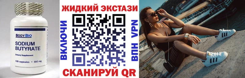 БУТИРАТ бутандиол  купить наркоту  Саров 