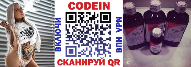 Codein Purple Drank  Саров 