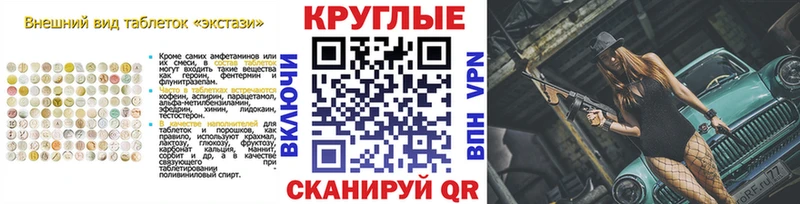 Ecstasy таблы  Саров 