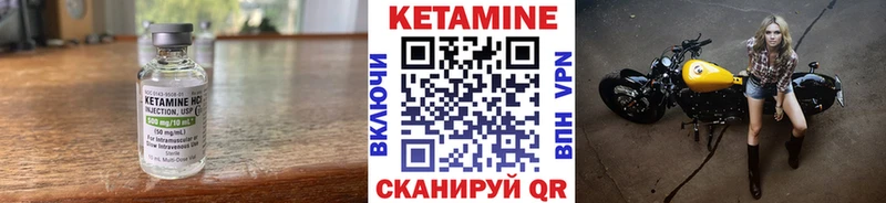 Кетамин VHQ  Саров 